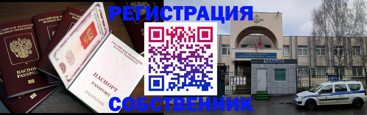 временная регистрация адрес в Светлограде