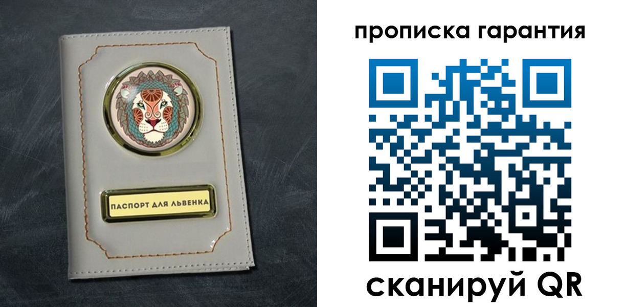 временная регистрация гарантия в Светлограде
