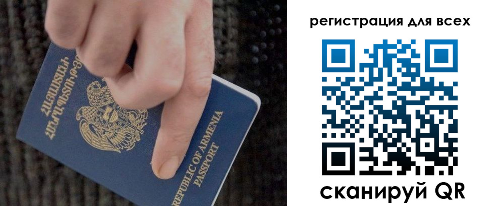 прописка в Светлограде