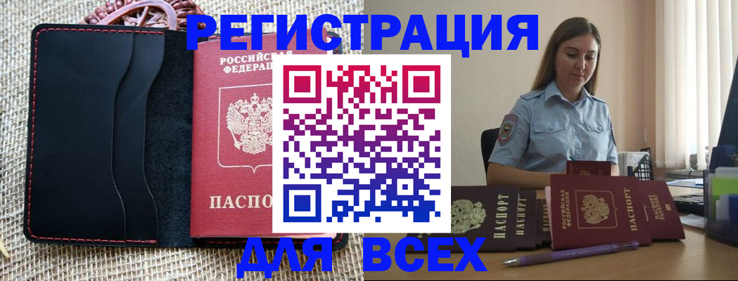 прописка от собственника в Светлограде