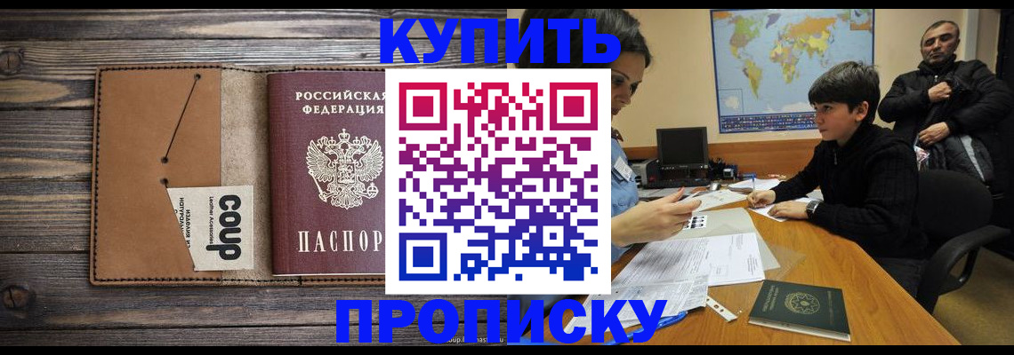 регистрация для дет. сада в Светлограде